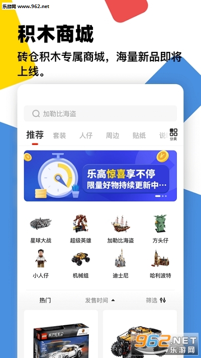 砖仓app(乐高积木主题社区)