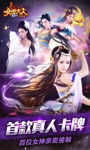 女王大人app_女王大人app电脑版下载_女王大人appios版