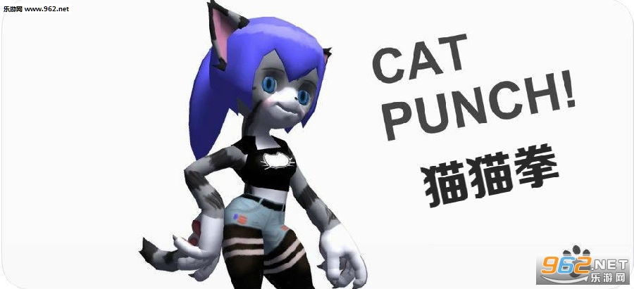 猫猫拳游戏手机版