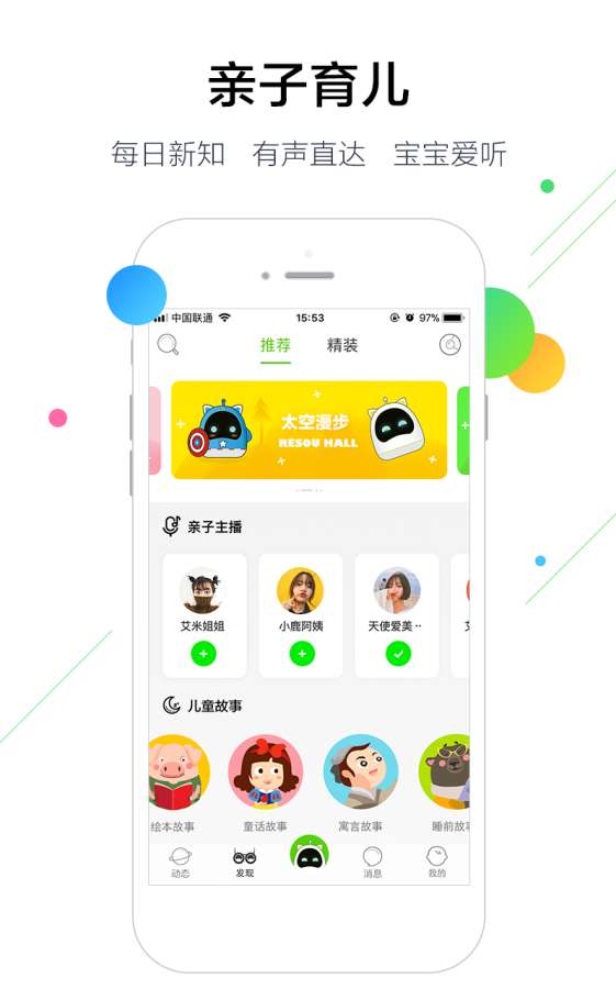 一说宝宝app_一说宝宝appapp下载_一说宝宝app中文版