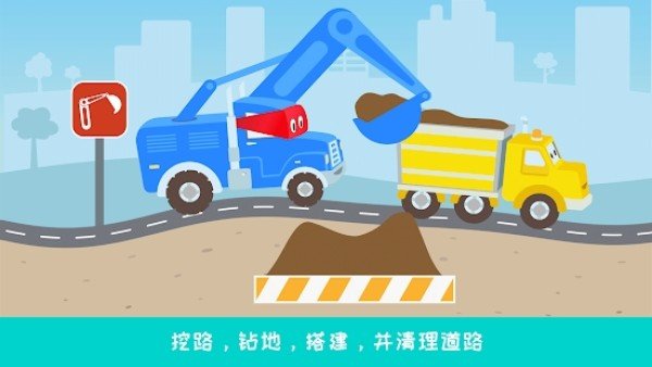 卡车道路工程手机app下载_卡车道路工程手机app内测版
