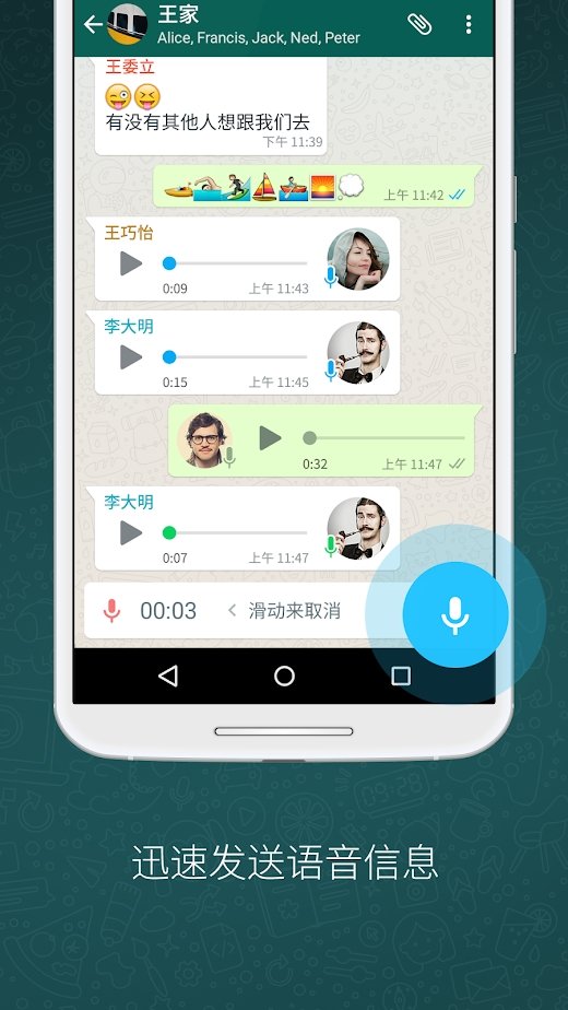 WhatsApp最新官方版下载-WhatsApp最新官方版2021下载v2.21.1.4