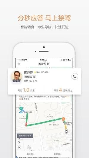 滴滴出行极简版app下载