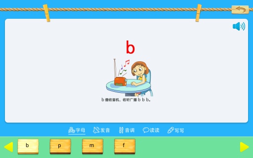 人教小学语文一年级上册app_人教小学语文一年级上册app中文版下载