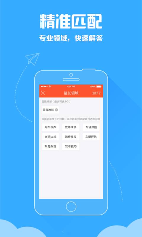 车乎专家app_车乎专家app小游戏_车乎专家app中文版