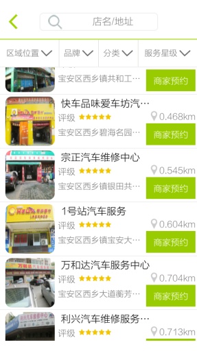 汽车e站app_汽车e站app最新官方版 V1.0.8.2下载 _汽车e站app下载