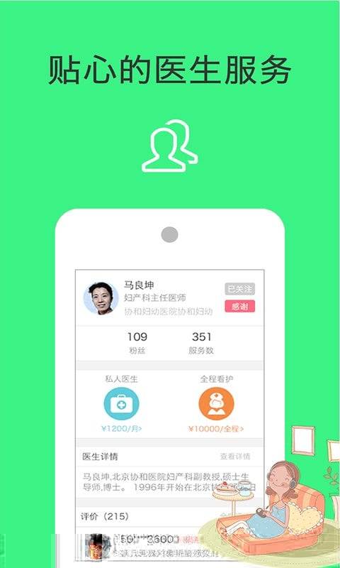 幸运妈咪app_幸运妈咪app手机版安卓_幸运妈咪app中文版