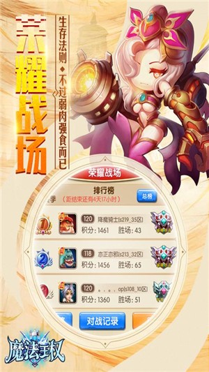 魔法王权iOS