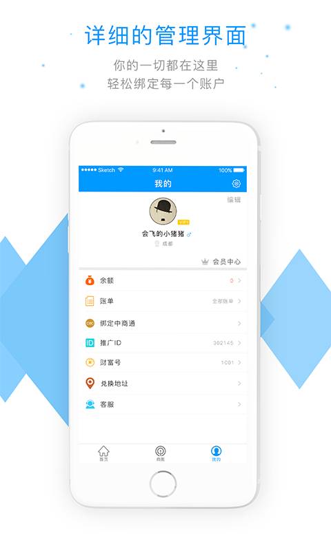 中商通app_中商通app安卓版_中商通app官方版