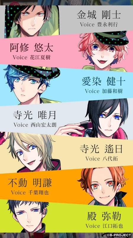 B-PROJECT ~無敵＊デンジャラス~app_B-PROJECT ~無敵＊デンジャラス~appios版下载