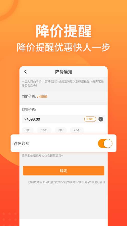 慢慢买app_慢慢买appios版下载_慢慢买app手机游戏下载