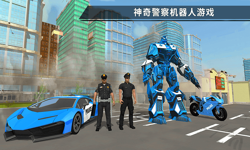警察机器人汽车手游下载下载app下载-警察机器人汽车手游下载纯净版下载 v1.16