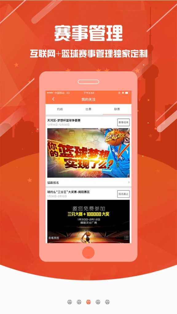 球约么-篮球爱好者必备app_球约么-篮球爱好者必备app积分版