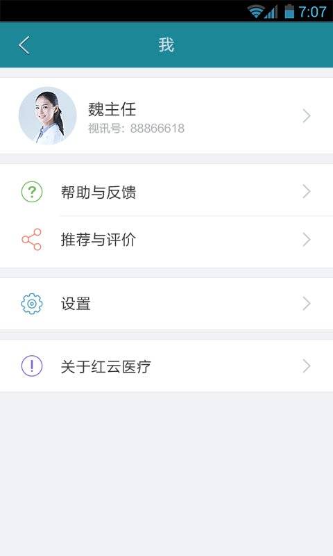 红云医疗app_红云医疗appios版下载_红云医疗app中文版