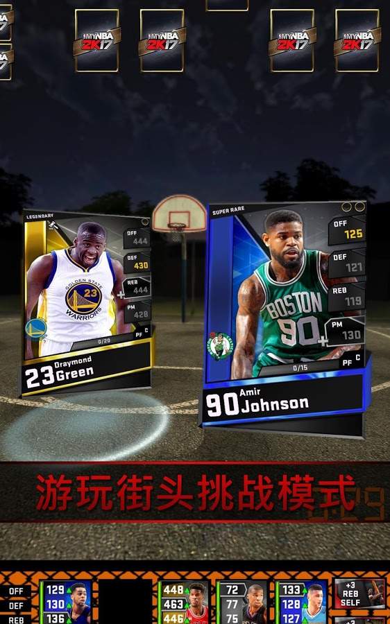 我的NBA2K17app_我的NBA2K17app安卓版_我的NBA2K17app电脑版下载