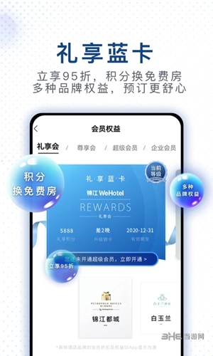 锦江酒店app下载_锦江酒店app下载iOS游戏下载_锦江酒店app下载手机版