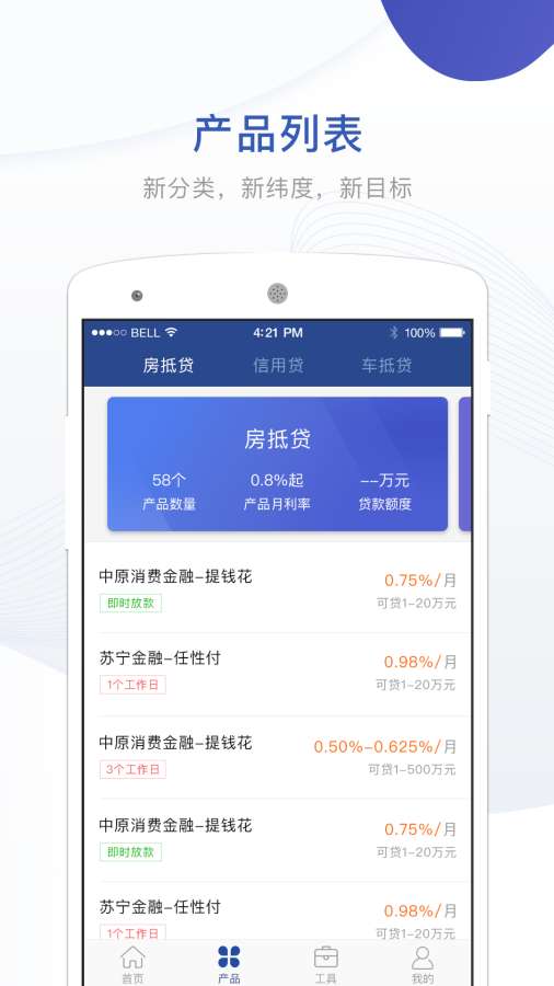 提子金服app_提子金服app安卓版下载_提子金服appapp下载