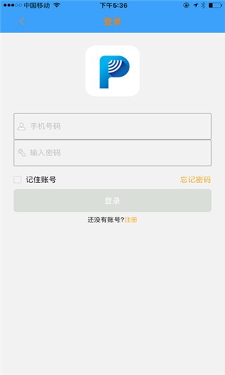 宜行青岛app