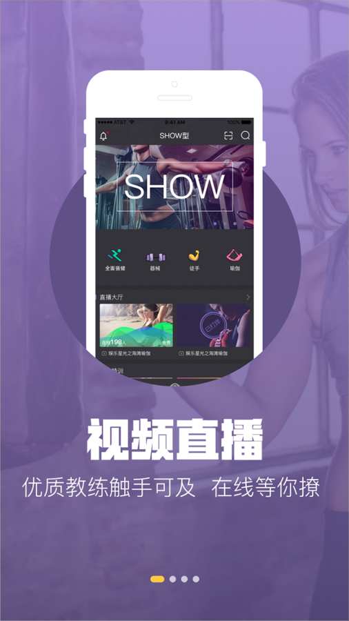 SHOW型app_SHOW型app安卓版_SHOW型app最新版下载