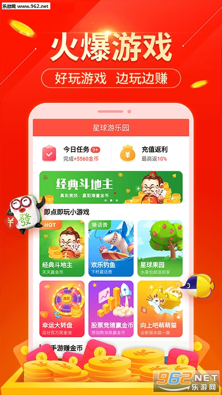 巨友赚app