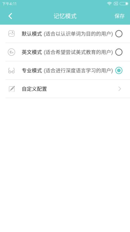 频果单词app_频果单词app攻略_频果单词app最新版下载