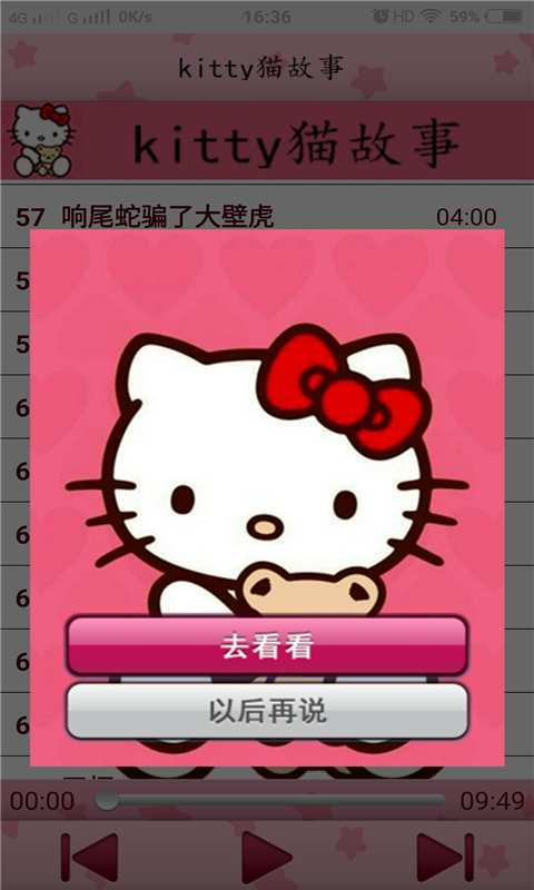 KITTY猫故事app_KITTY猫故事appapp下载_KITTY猫故事app官方版