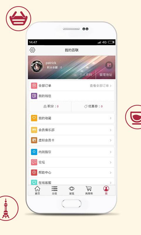 i百联app_i百联appios版_i百联app中文版下载