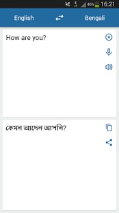 孟加拉语英语翻译app_孟加拉语英语翻译app最新版下载_孟加拉语英语翻译app最新官方版 V1.0.8.2下载