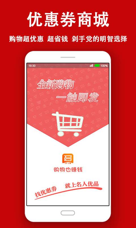 名人优品下载_名人优品下载最新官方版 V1.0.8.2下载 _名人优品下载电脑版下载