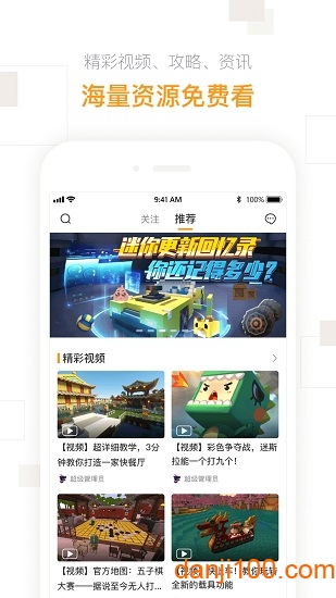 迷你世界福利站app(迷你盒子)