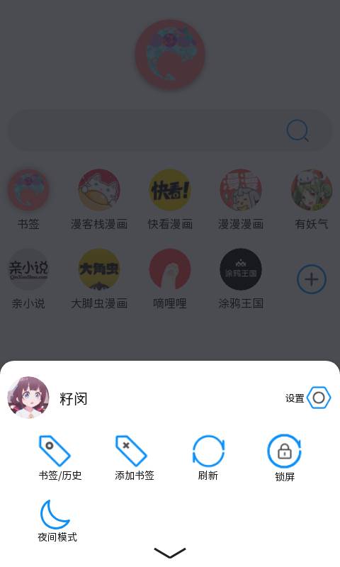 萌豚浏览器app