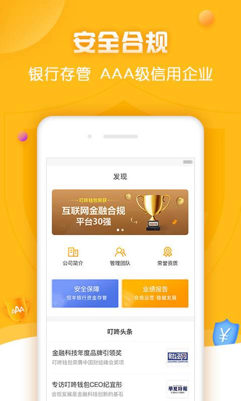 叮咚钱包app_叮咚钱包app安卓手机版免费下载_叮咚钱包appiOS游戏下载