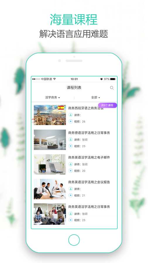 微课堂app_微课堂app手机版安卓_微课堂app积分版