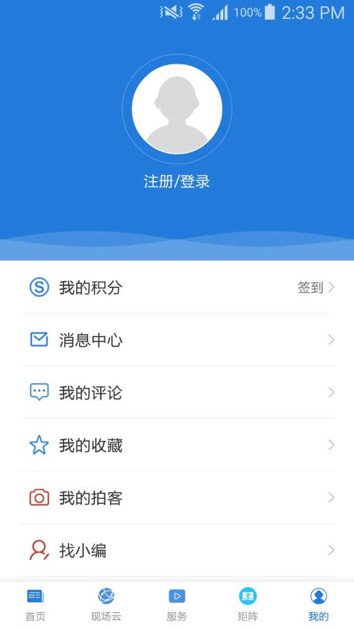 绿色乌审app_绿色乌审appios版_绿色乌审appiOS游戏下载