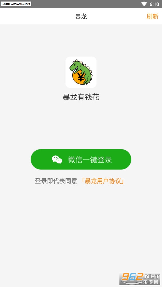 暴龙零花钱转发赚钱app