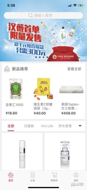 汉薇商城下载_汉薇商城下载中文版_汉薇商城下载电脑版下载