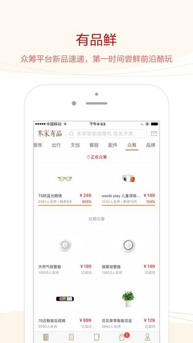 米家有品app_米家有品app手机版安卓_米家有品app中文版下载