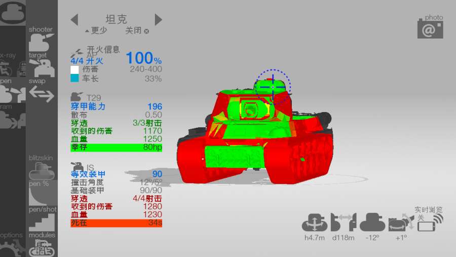 装甲检查员app_装甲检查员app手机游戏下载_装甲检查员app下载