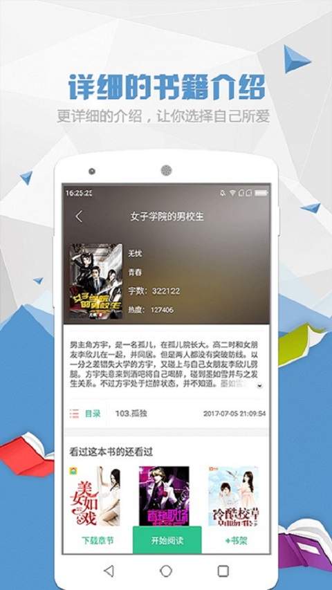 猪耳阅读app_猪耳阅读app最新官方版 V1.0.8.2下载 _猪耳阅读app破解版下载