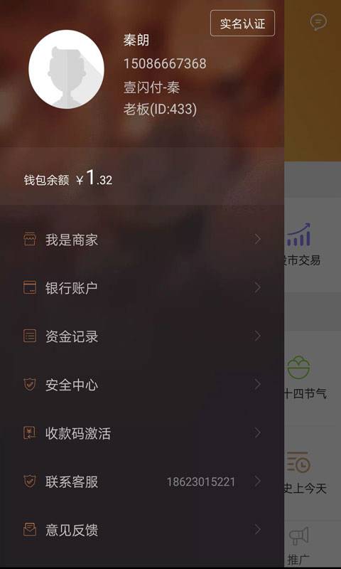 壹闪付app_壹闪付app安卓版_壹闪付appiOS游戏下载