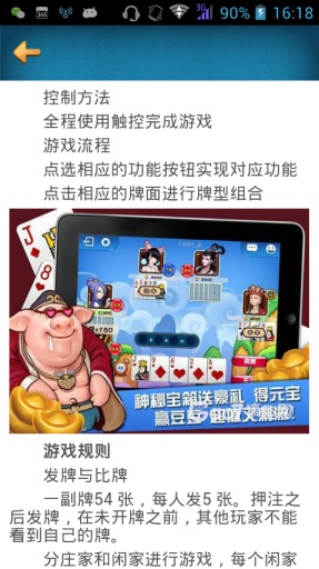 趣味牛牛攻略头条app_趣味牛牛攻略头条app官网下载手机版_趣味牛牛攻略头条appapp下载