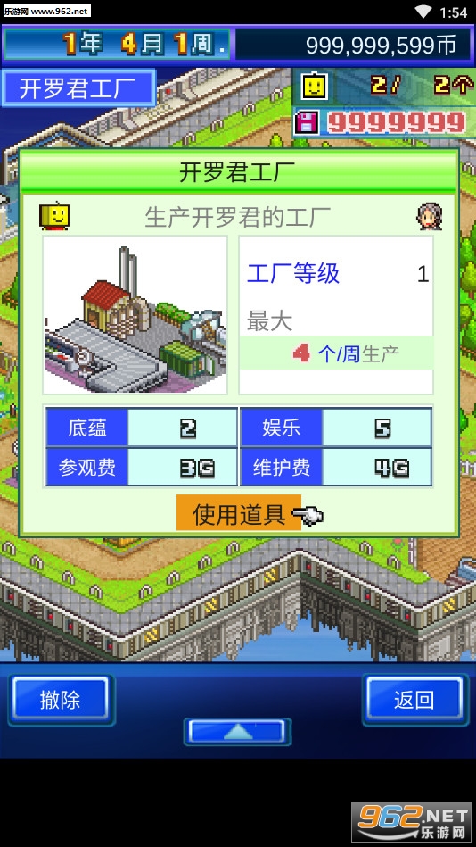 星之开罗君无限金币研究点版