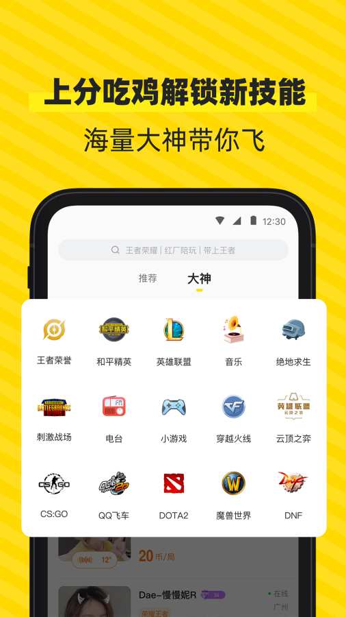 小鹿陪玩下载_小鹿陪玩下载最新官方版 V1.0.8.2下载 _小鹿陪玩下载小游戏