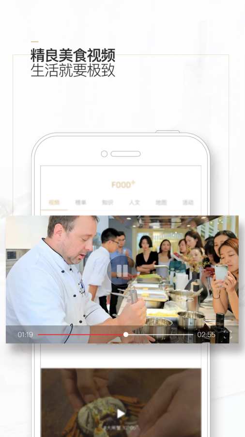 悦食家app_悦食家app中文版_悦食家app手机版安卓