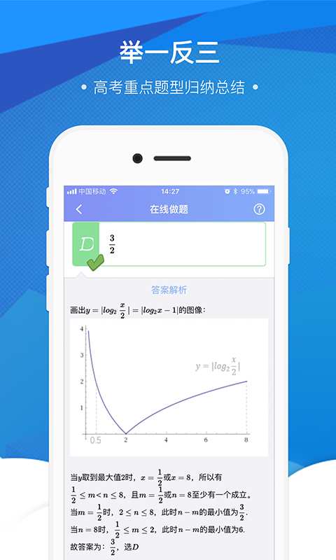 坚果数学高中版下载_坚果数学高中版下载中文版下载_坚果数学高中版下载积分版