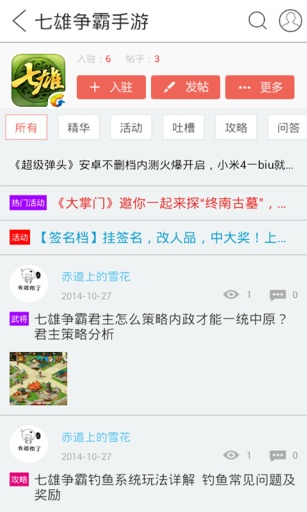 七雄争霸助手app_七雄争霸助手app最新版下载_七雄争霸助手appiOS游戏下载