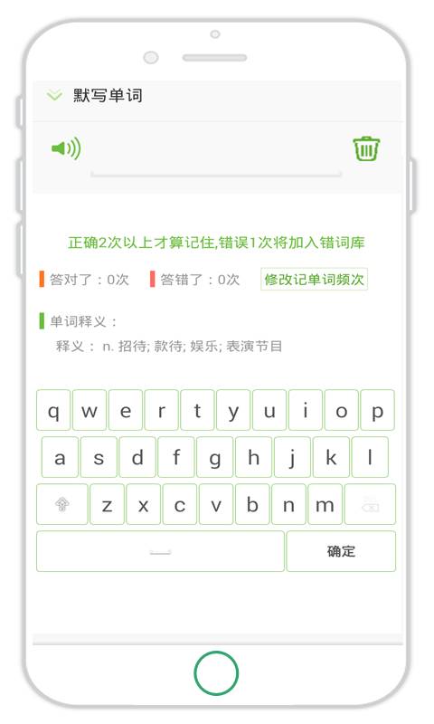 闪记单词app_闪记单词app电脑版下载_闪记单词app最新版下载