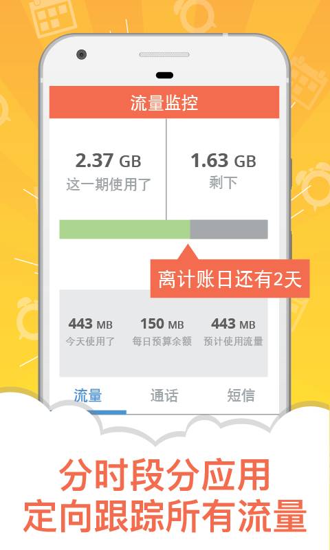 流量小助手app_流量小助手app中文版下载_流量小助手app最新版下载