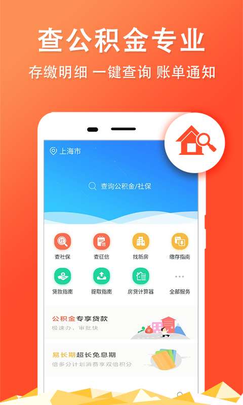 南通公积金查询app_南通公积金查询app官方正版_南通公积金查询app电脑版下载