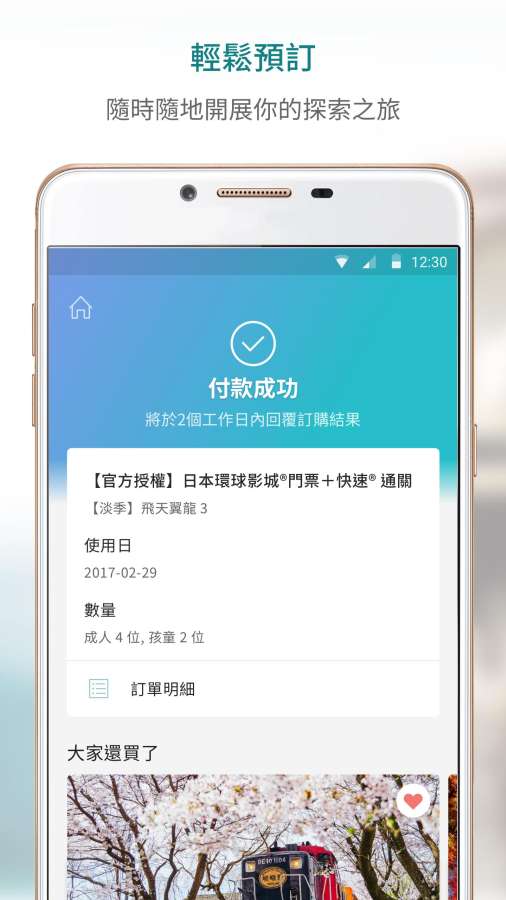 KKday:海外目的地旅游专家app